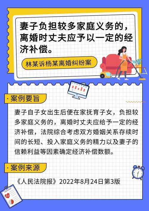 离婚家务补偿标准（离婚家务补偿标准是什么）