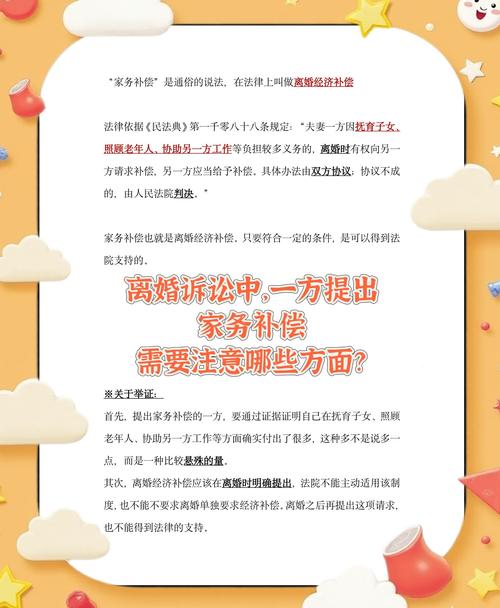 离婚家务补偿标准（离婚家务补偿标准是什么）
