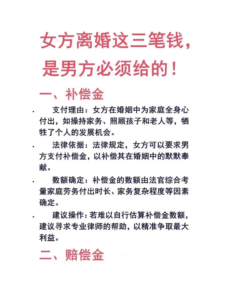 离婚家务补偿标准（离婚家务补偿标准是什么）