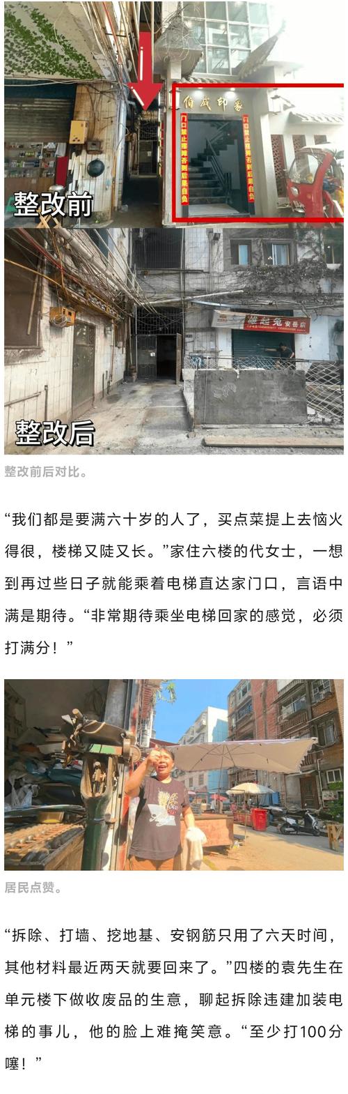 老旧小区电梯改造争议(老旧小区电梯改造争议案例)