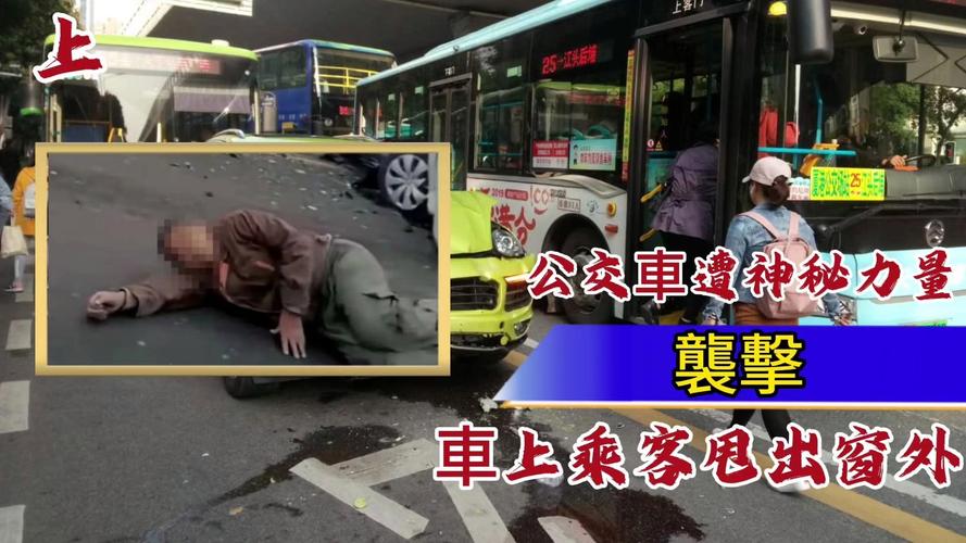 公交司乘冲突频发（公交司机与乘客争执引发事故）