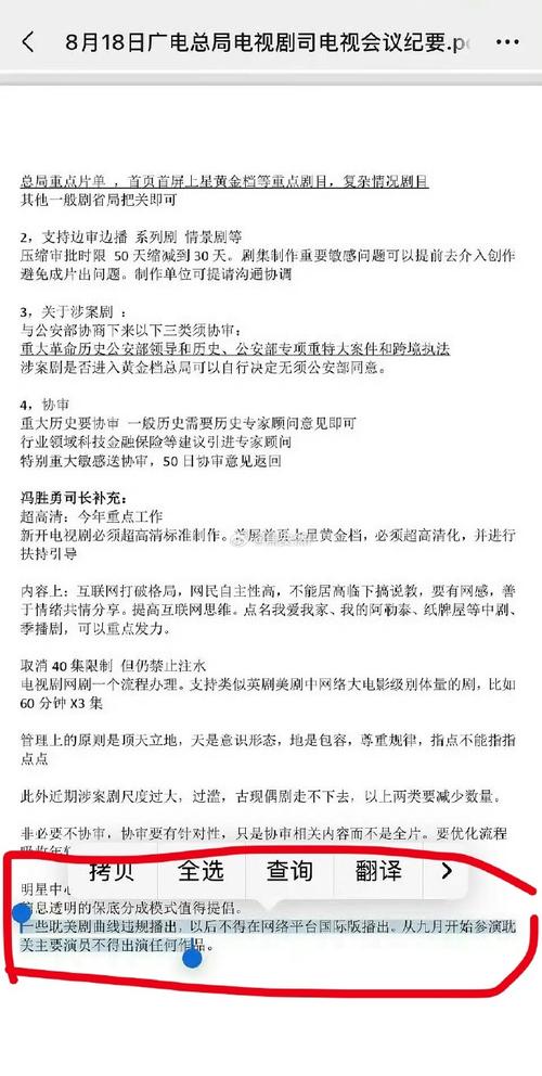 影视剧审查(影视剧审查规定)