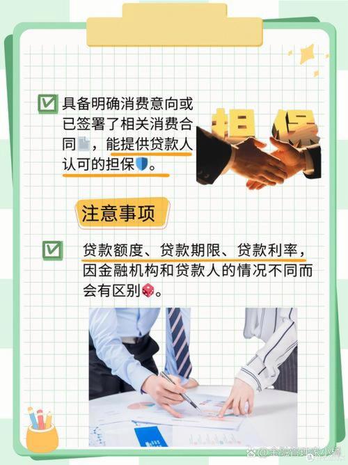 个人消费贷款贴息新政(个人消费贷款贴息新政策解读)