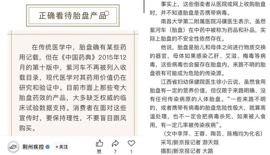 关于代孕黑产链打击的信息