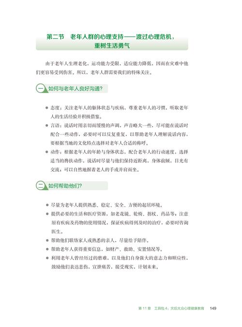 灾后PTSD干预（灾后心理危机干预方案ppt）