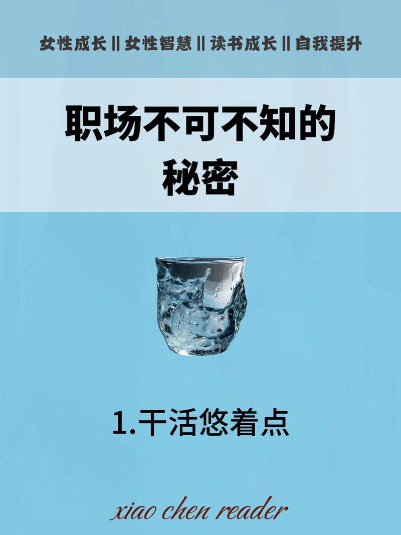 职场隐身现象(职场隐忍)