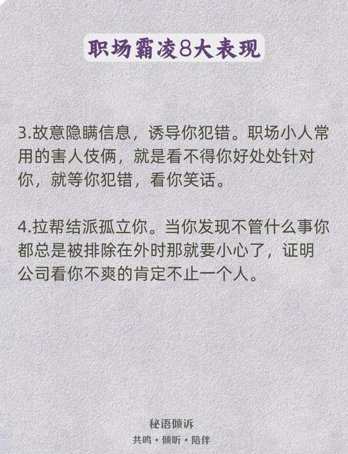 职场隐身现象(职场隐忍)