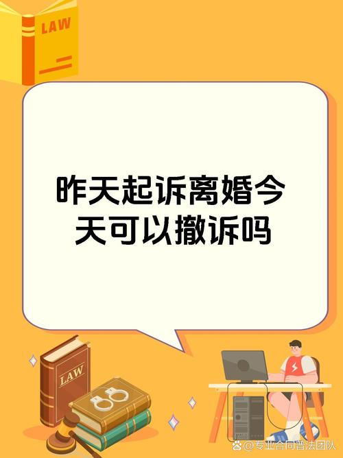 离婚冷静期撤销权（离婚冷静期撤诉需要什么）