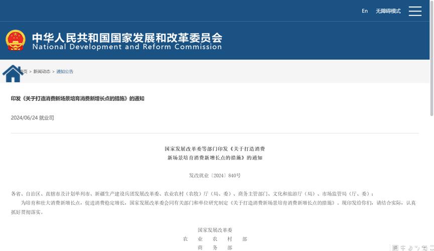 消费新场景培育（消费新场景培育消费新增长点）