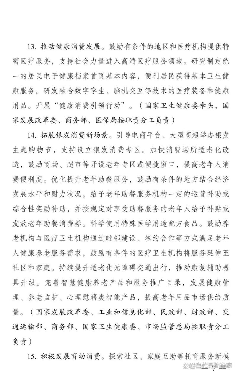 消费新场景培育（消费新场景培育消费新增长点）