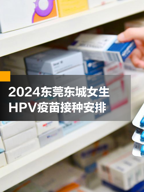 HPV疫苗免费接种(适龄女孩hpv疫苗免费接种)