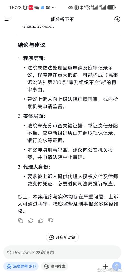 人脸识别第一案（人脸识别第一案裁判文书）