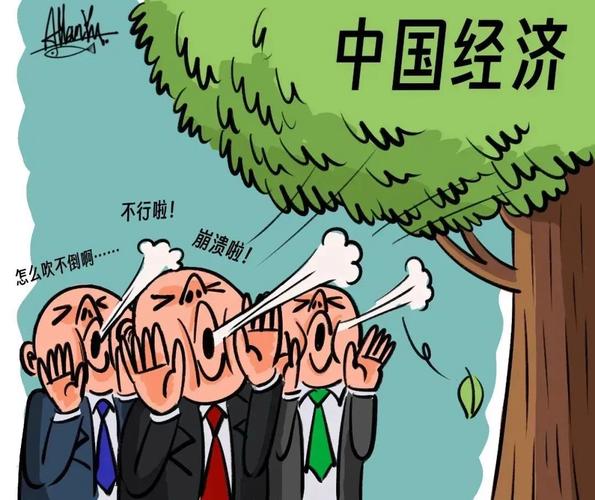 怀旧经济陷阱(经济 陷阱)