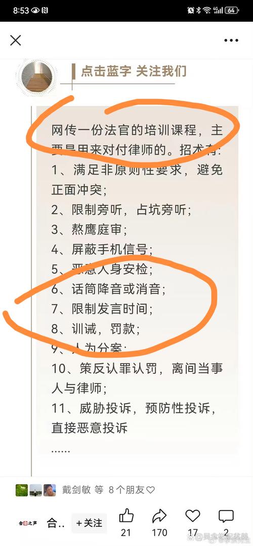 算法歧视司法首案(算法歧视的对治方法)