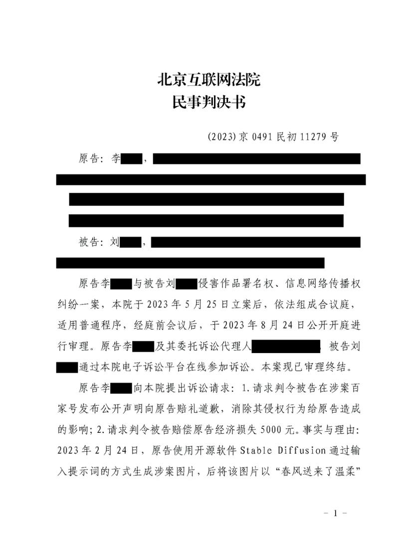 AI生成内容著作权（ai生成内容在著作权法中的定性）