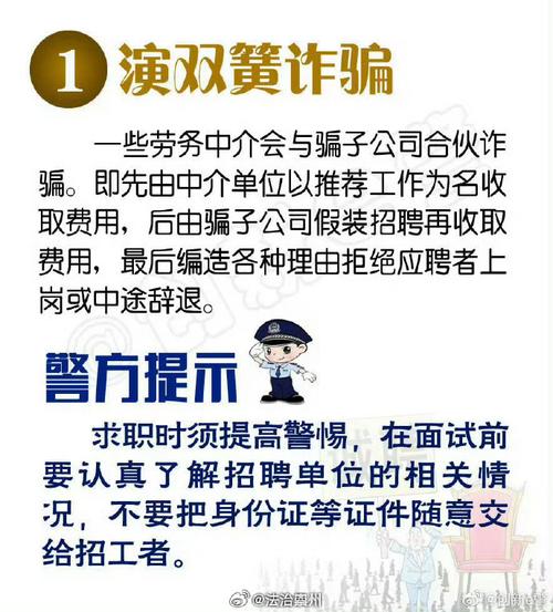 防骗指南（电力交易员招聘防骗指南）