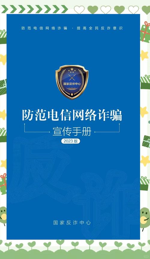 防骗指南（电力交易员招聘防骗指南）