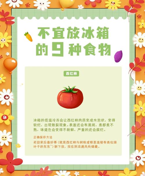 食物保存（食物保存方法和原理）