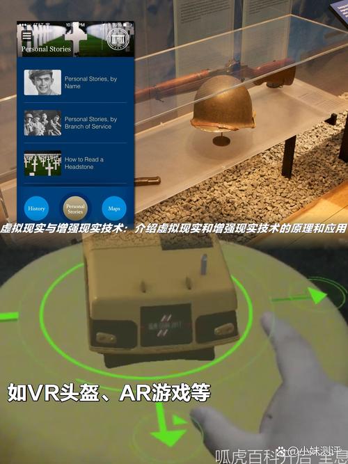 虚拟现实（虚拟现实与增强现实）