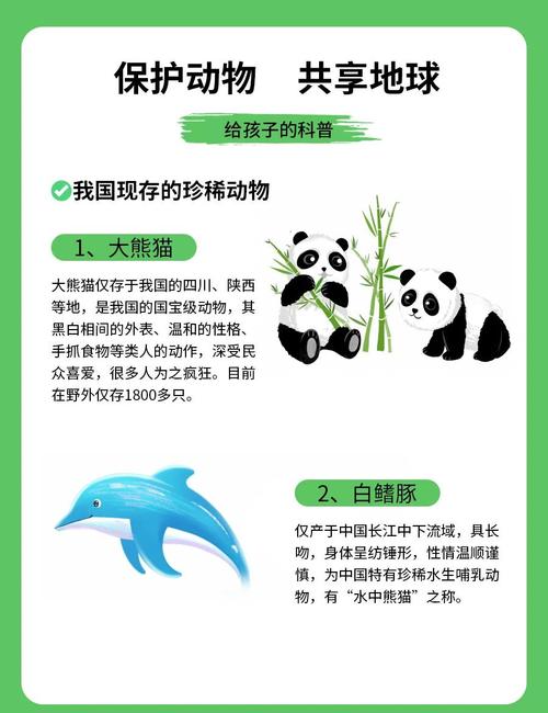 濒危物种（濒危物种的资料）