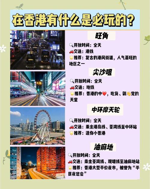 省钱攻略（香港过夜最省钱攻略）