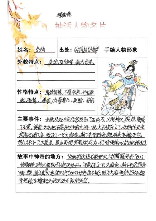 神话传说（神话传说中的人物都是性格单一且行动一成不变的）