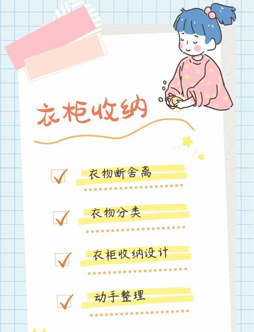 收纳技巧（衣服收纳技巧）