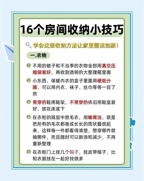 收纳技巧（衣服收纳技巧）