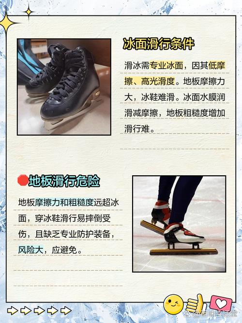 为什么冰是滑的？（为什么冰是滑的答案）
