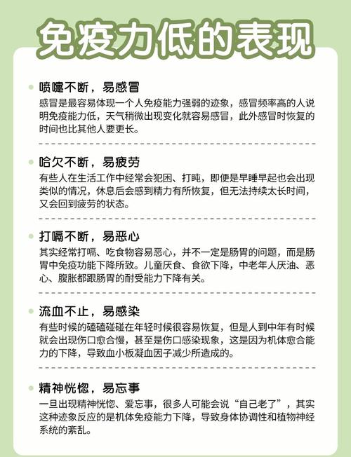 免疫力提升（免疫力提升了身体表现在哪里）