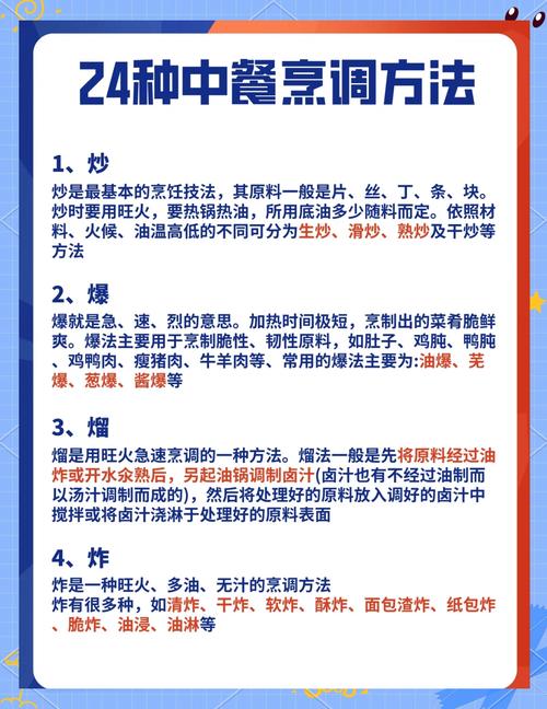 烹饪科学（烹饪科学原理）