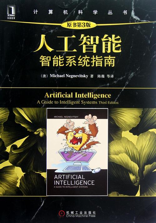 人工智能科普（人工智能科普书籍推荐）