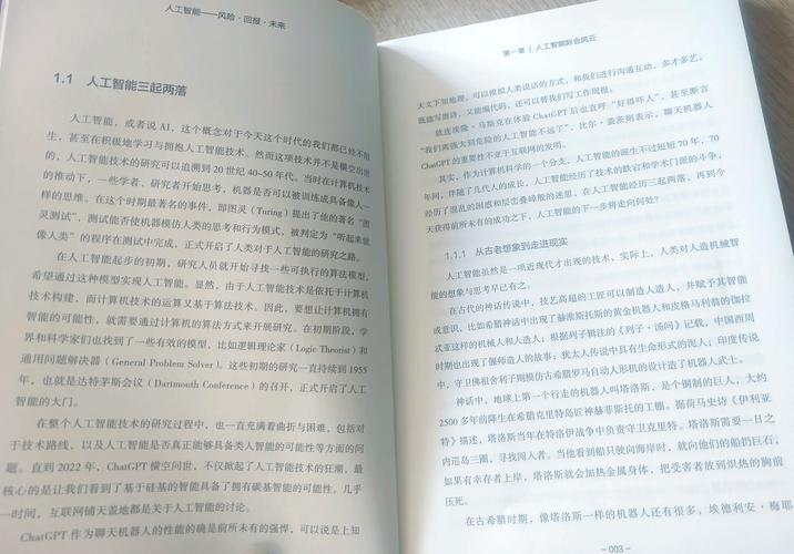 人工智能科普（人工智能科普书籍推荐）