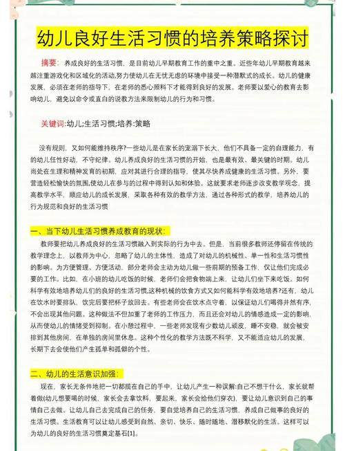 习惯养成（策略养成游戏）