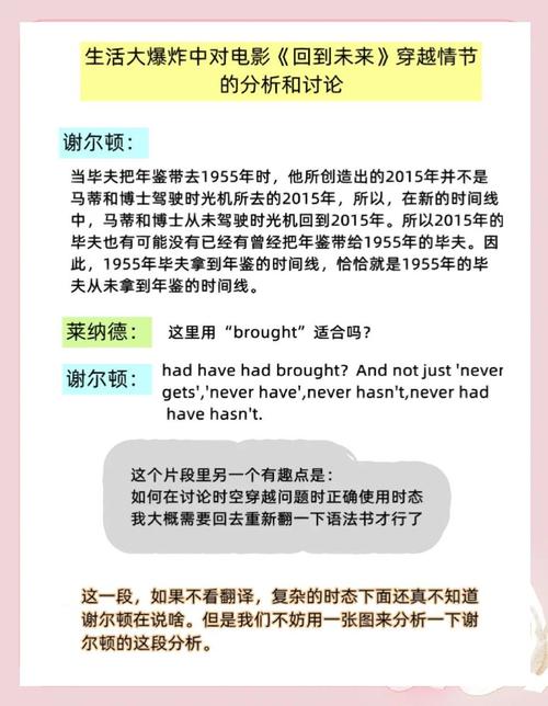 时间旅行理论（时间旅行理论主要内容）