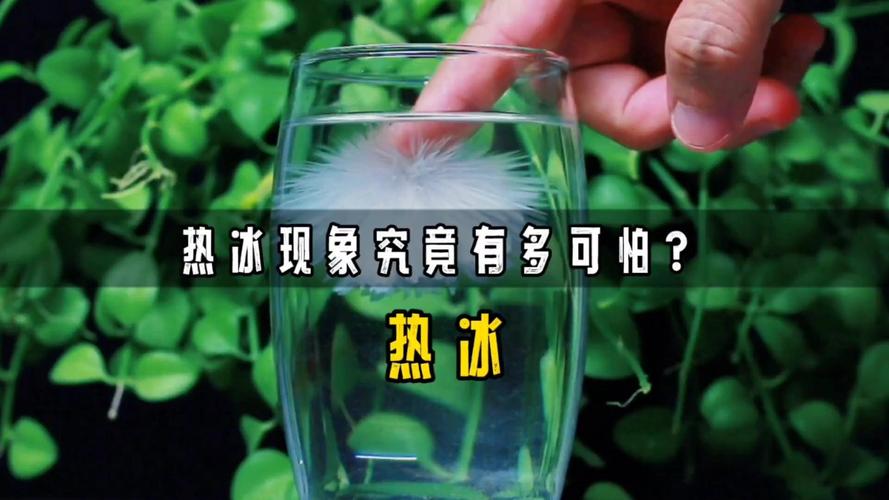 为什么热水结冰更快？（热水为什么结冰比冷水快）