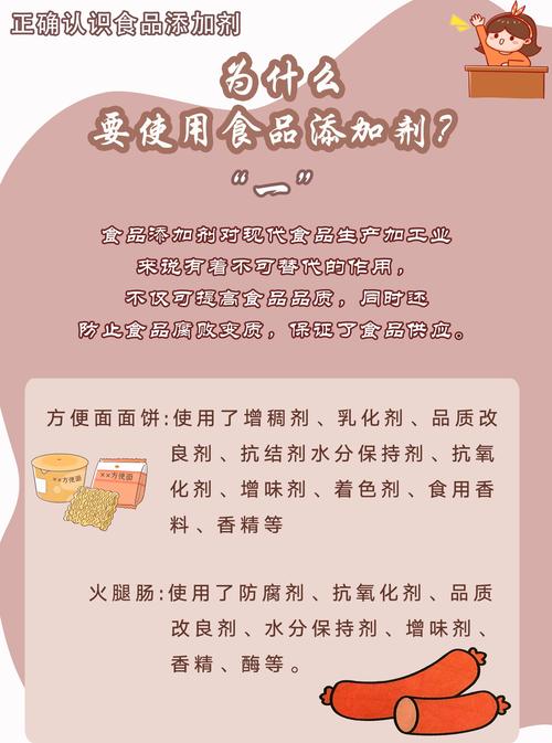 食品添加剂（食品添加剂在改善食品的什么方面起到了极为重要的作用）