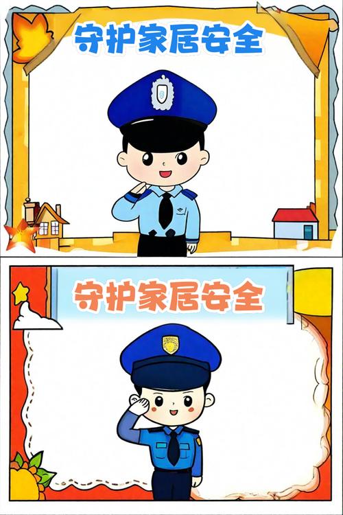 家居安全（假期居家安全）