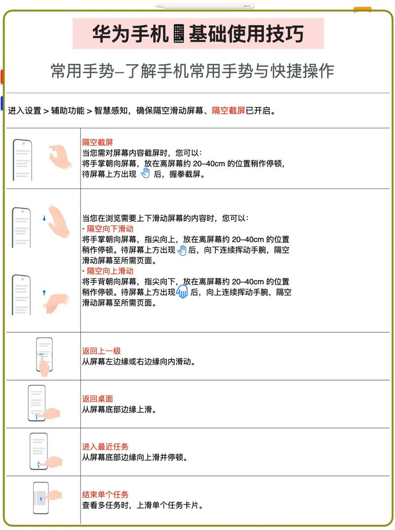 手机使用技巧（手机使用技巧有什么用）