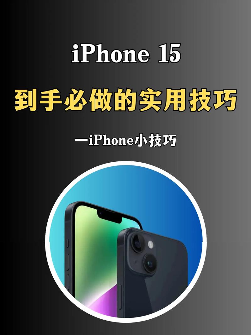手机使用技巧（手机使用技巧有什么用）