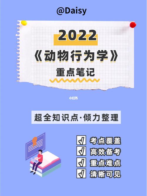 动物行为学（动物行为学电子书）