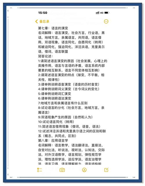 语言演变（语言演变的原因）