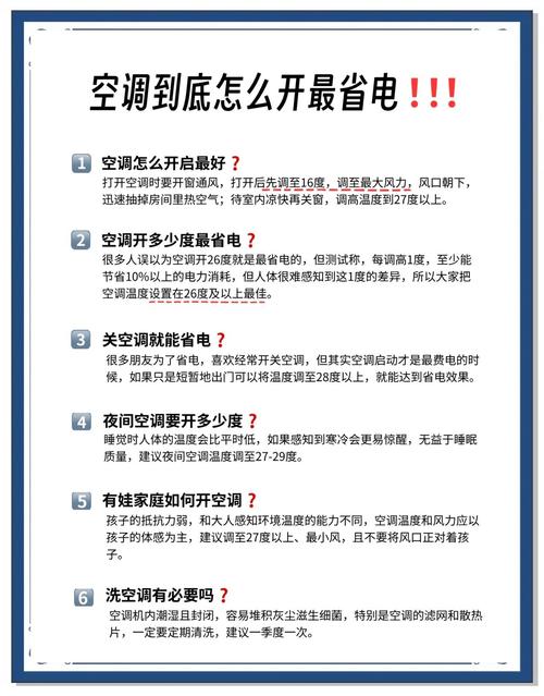 省电妙招（家庭省电的20个妙招）