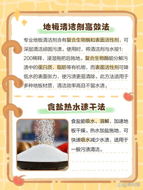 清洁小窍门（木地板油污清洁小窍门）