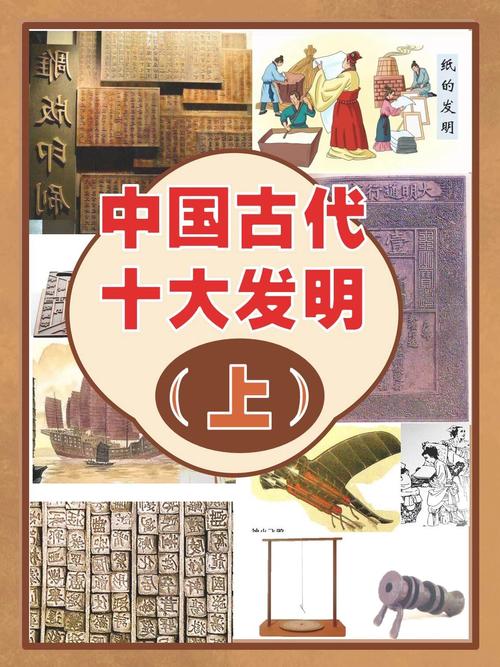古代科技（古代科技发明有哪些）