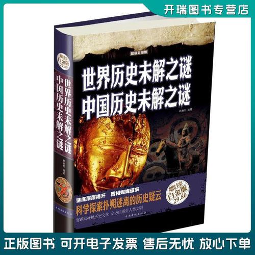 未解之谜（未解之谜网）