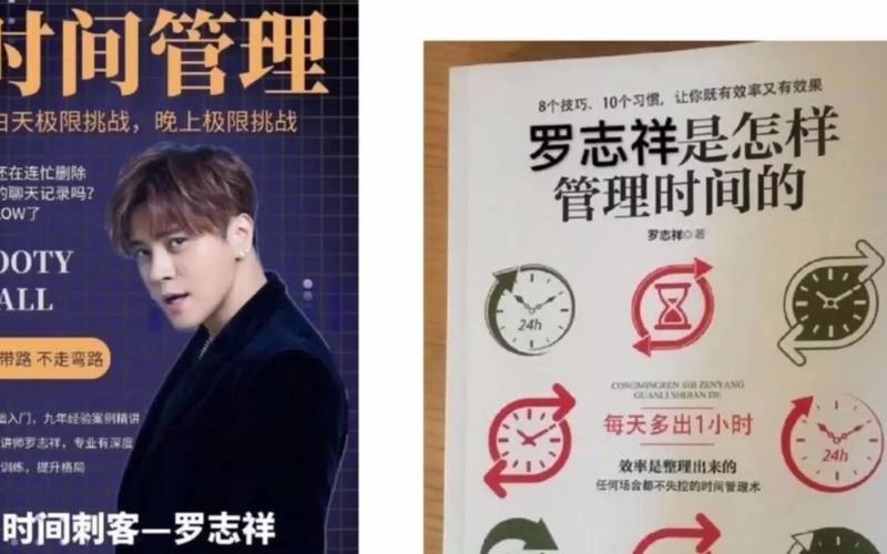 时间管理（时间管理大师是什么意思）