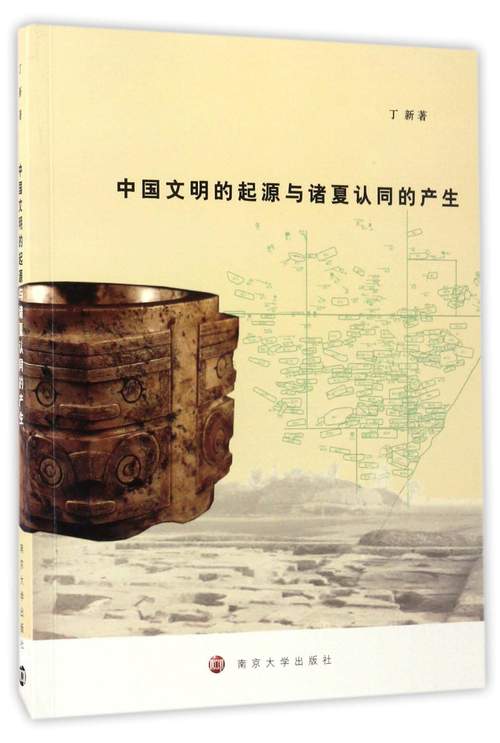 文明起源（文明起源的主要标志）