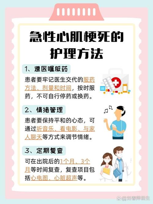 急救常识（心梗急救常识）