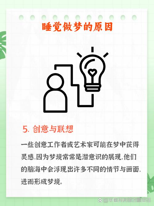 为什么人会做梦？（为什么人会做梦读后感）